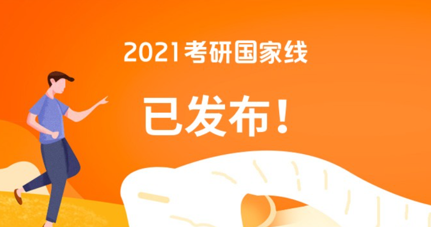 华科考研专业难度排名_研究生招生信息网米乐M6 M6米乐(图1)