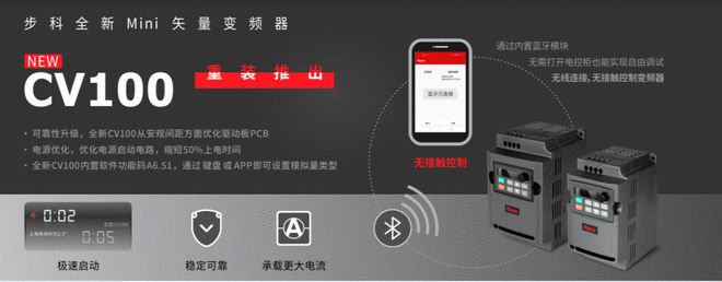 机器自动化与工厂智M6 米乐能化解决方案供应商上海步科(图2)