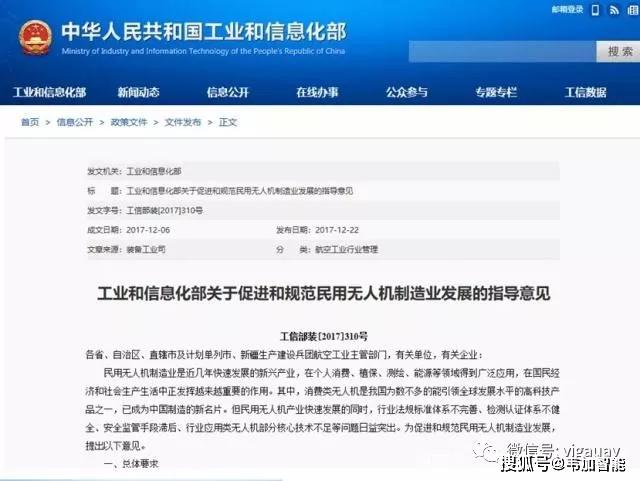 衡水职业技术学院--机电一体化技术专业（米乐M6 M6米乐无人机应用方向） 专业介绍(图2)