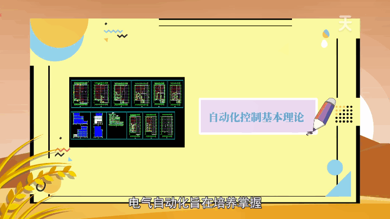 M6 米乐电气自动化就业方向 电气自动化就业方向有哪些(图1)