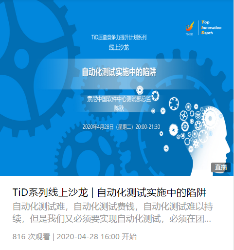 米乐 M6【技术实战系列（五）】自动化测试实施中的陷阱(图1)