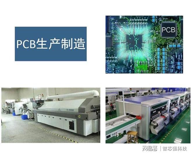 米乐M6 M6米乐PCBA测试自动化都有哪些形式？-智芯强(图1)