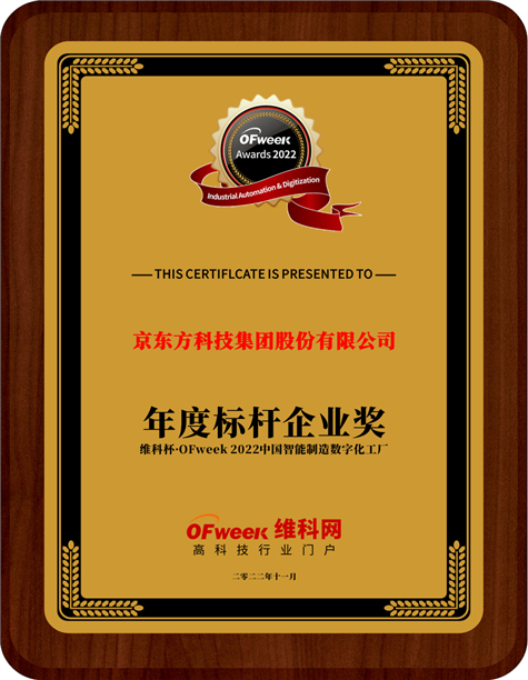 自M6 米乐动化工厂什么是自动化工厂？自的最新报道(图11)