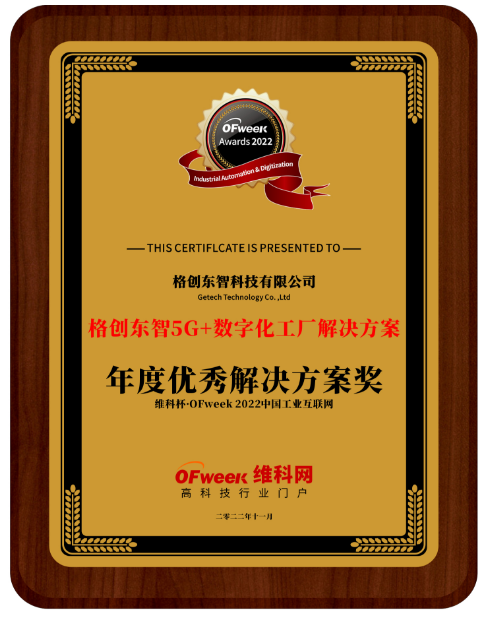 自M6 米乐动化工厂什么是自动化工厂？自的最新报道(图12)