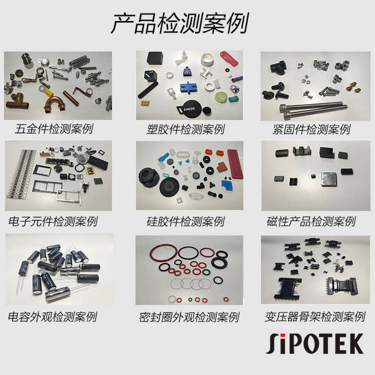 米乐M6 M6米乐自动化视觉检测设备在各行业的应用案例(图1)
