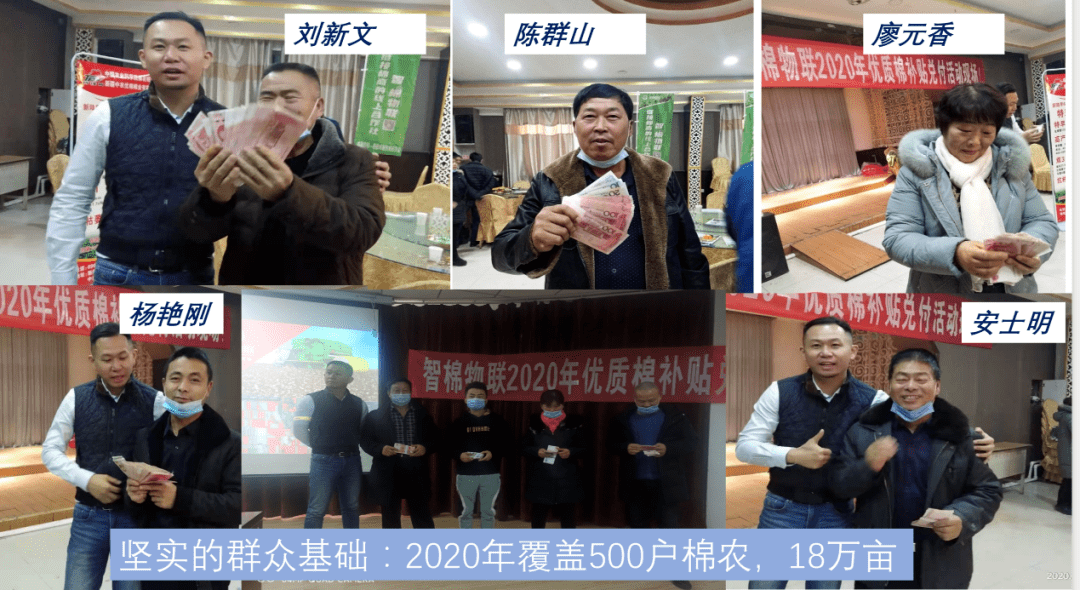 米乐 M6乡村振兴的超级样本：自动化养猪棉花数字溯源智能监护马铃薯种植(图7)