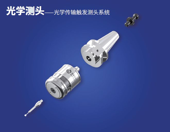 M6 米乐数控机床测头大大提升良品率(图5) M6 米乐数控机床测头大大提升良品率(图5)