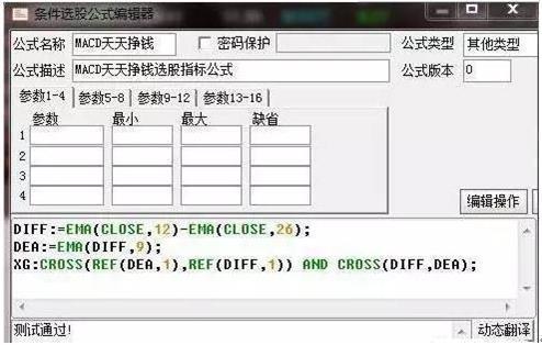 M6 米乐36岁海归女博士坦言：死啃“MACD二次金叉”买入法日进斗金(图15)