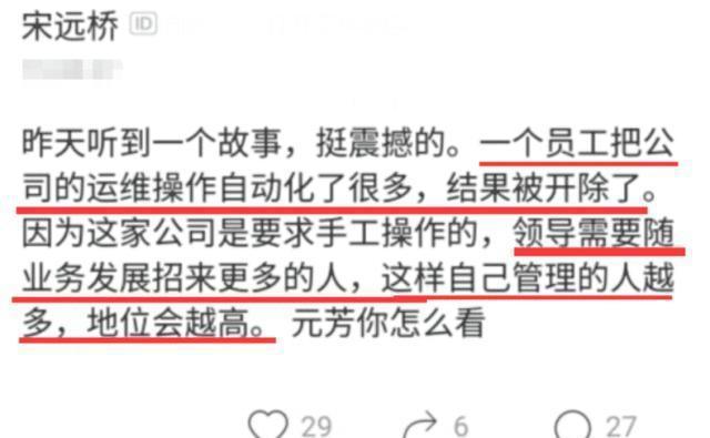 员工好不容易把公司手动操作自动化结果被开除抢他饭碗了米乐M6 M6米乐(图1)