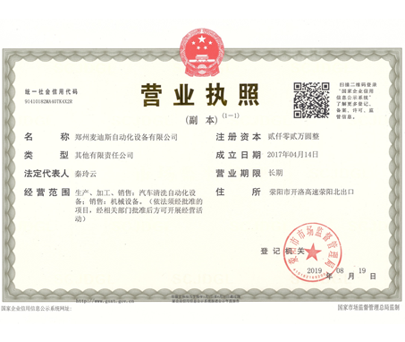M6 米乐麦迪斯全自动洗车机(图1)