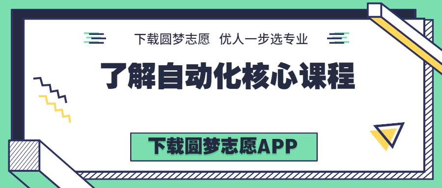 学自动化后悔死了？为什么千万别学自动化专业？米乐 M6(图2)