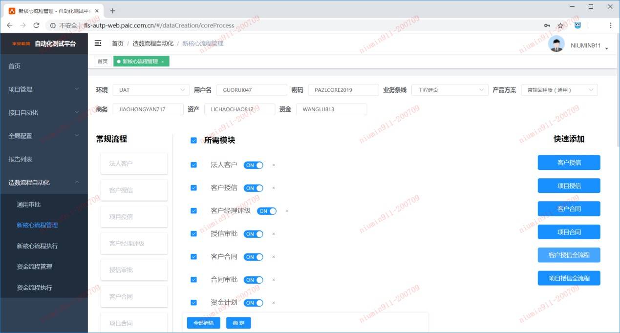 【租赁黑科技】自动化测试平台打造安全高效的软件供应链米乐 M6(图1)