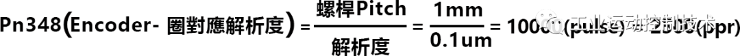 米乐M6 M6米乐东元伺服全闭环(双编码器)功能消除自动化设备机械误差(图2)