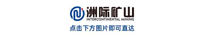 M6 米乐9月3日招聘:五险一金龙新矿业副总、高工、采矿工程师、选矿工程师、采、维修选矿操作工等(图3) M6 米乐9月3日招聘:五险一金龙新矿业副总、高工、采矿工程师、选矿工程师、采、维修选矿操作工等(图3)