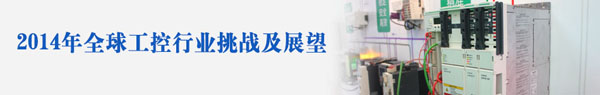 工控自动化什么是工控自动化？的最新M6 米乐报道(图2)