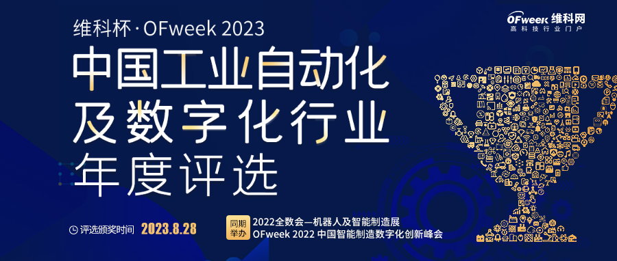 工控自动化什么是工控自动化？的最新M6 米乐报道(图7)