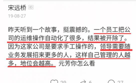 员工终于把公司手动操作自动化却被上层开除领导：抢饭碗了米乐M6 M6米乐(图2)
