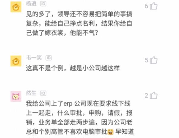 员工终于把公司手动操作自动化却被上层开除领导：抢饭碗了米乐M6 M6米乐(图3)