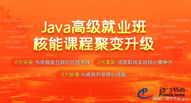 M6 米乐Java培训机构排名到底可信吗？小编告诉你真相(图1)