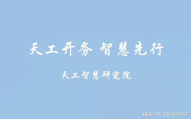米乐 M6趋势｜20项值得关注的新兴科技(图2)