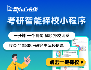 自动化考研院校排名揭晓米乐M6 M6米乐：谁是最强大的学府？(图1)