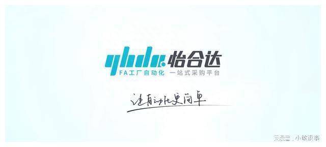 国内FA自动化零部件企M6 米乐业解读怡合达的成功(图1)