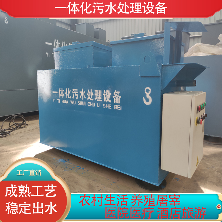 小M6 米乐型自动化生活污水处理设备(图1)