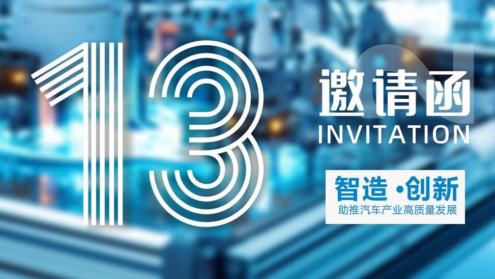 官方首页-2024北京国米乐 M6际智能工厂及自动化与工业装配展(图1)