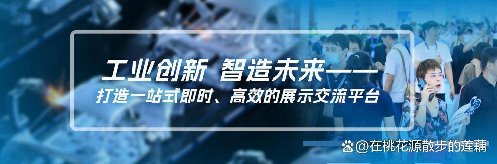 官方首页-2024北京国米乐 M6际智能工厂及自动化与工业装配展(图2)