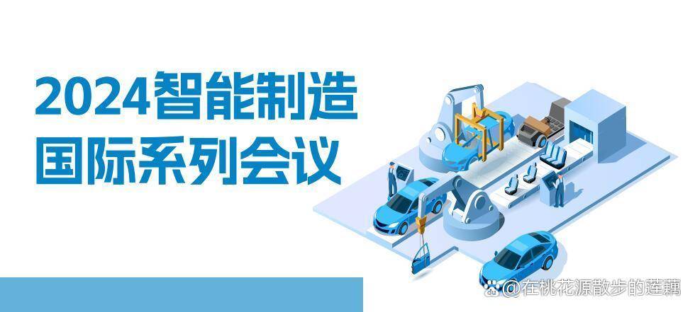 官方首页-2024北京国米乐 M6际智能工厂及自动化与工业装配展(图3)
