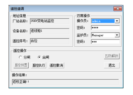 M6 米乐浅谈智能变电站自动化系统的应用与产品选型(图5)