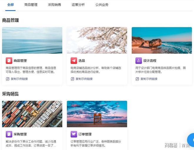 M6 米乐高效定制开发OA系统一个百数就够了(图6)