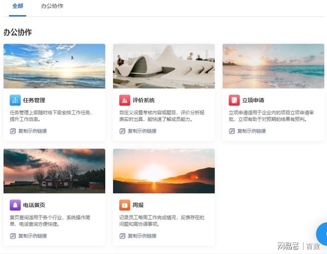 M6 米乐高效定制开发OA系统一个百数就够了(图7)