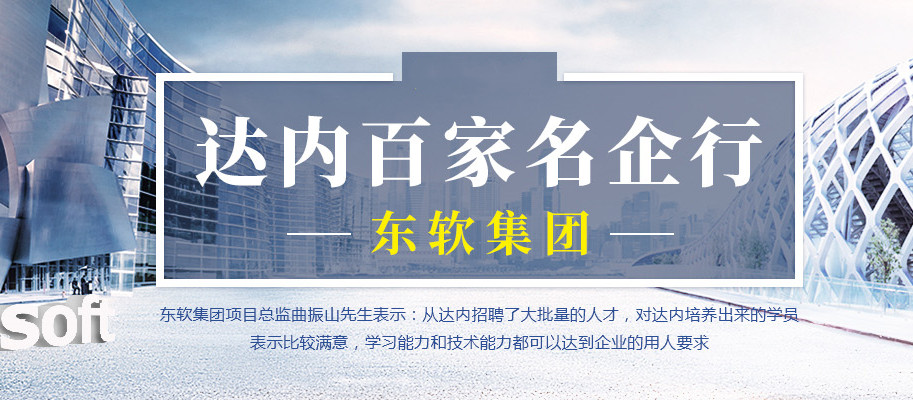 米乐 M6全国十大编程培训机构排名榜一览(图1)