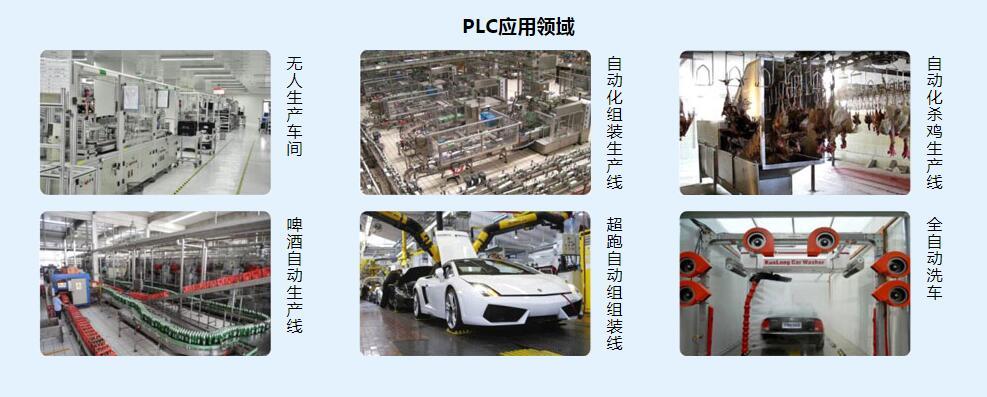 走进深圳PLC培训机构拥米乐M6 M6米乐有全新的生活(图1)
