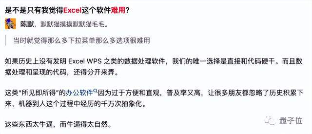 入职第一天就说自己精通Excel老哥在地狱模式中后悔了米乐 M6(图5)