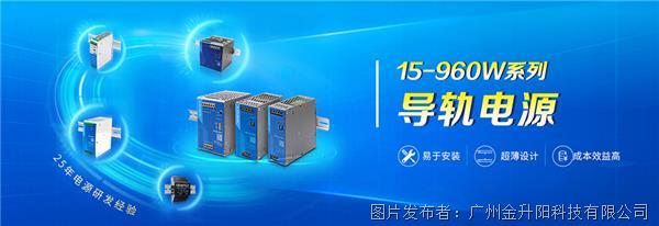 米乐 M6选型大揭秘：导轨电源千千万工控选对赢一半！(图1)