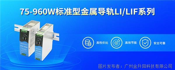 米乐 M6选型大揭秘：导轨电源千千万工控选对赢一半！(图5)