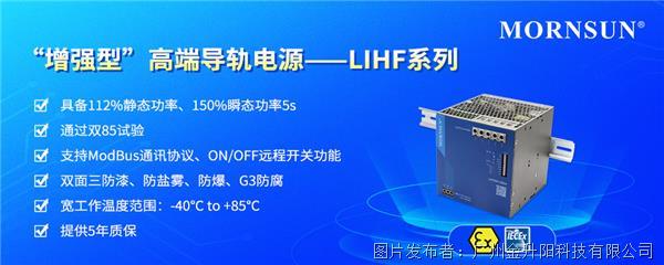 米乐 M6选型大揭秘：导轨电源千千万工控选对赢一半！(图6)