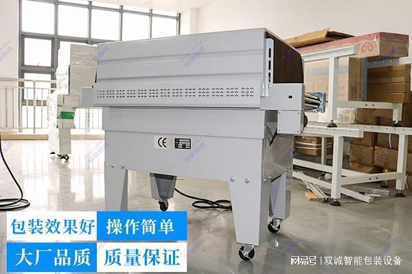 米乐 M6深圳包装设备工作原理(图1)