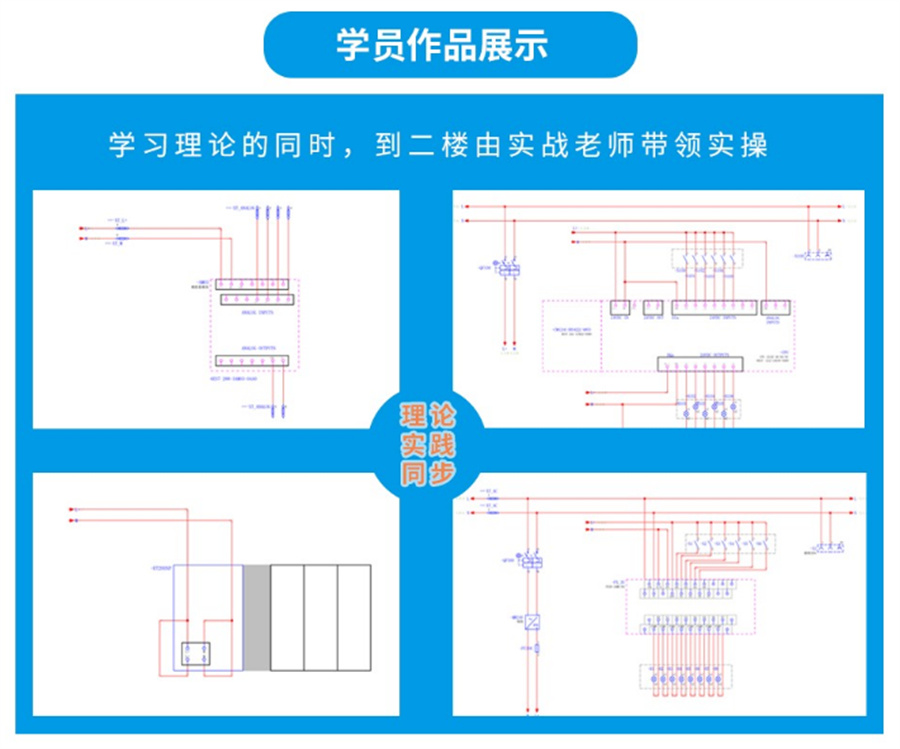 国内PLC编程培米乐M6 M6米乐训机构排名一览(图2)