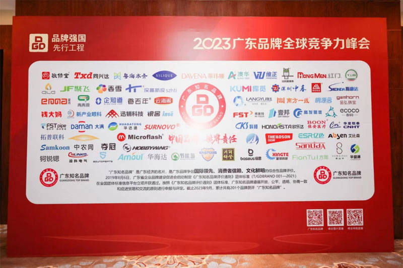 聚焦自动化音圈绕线设备 专精特新小巨人星特科技上榜“广东知名品牌”米乐 M6(图3)