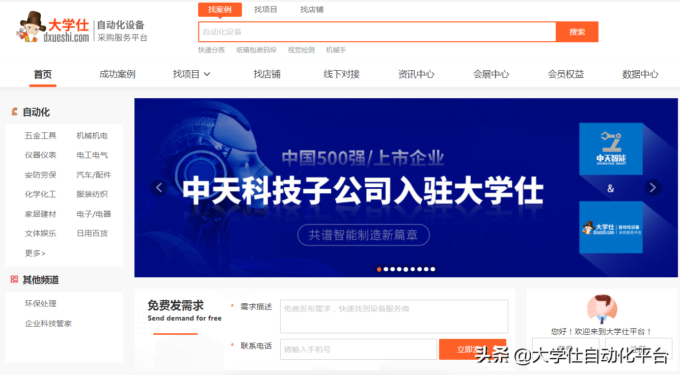 大学仕联手惠康食品实现生产自动化米乐M6 M6米乐(图3)