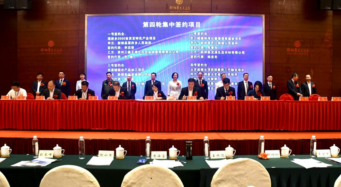 米乐M6 M6米乐湖南新邵：7个重大项目集中开工 19个招商引资项目集中签约(图2)