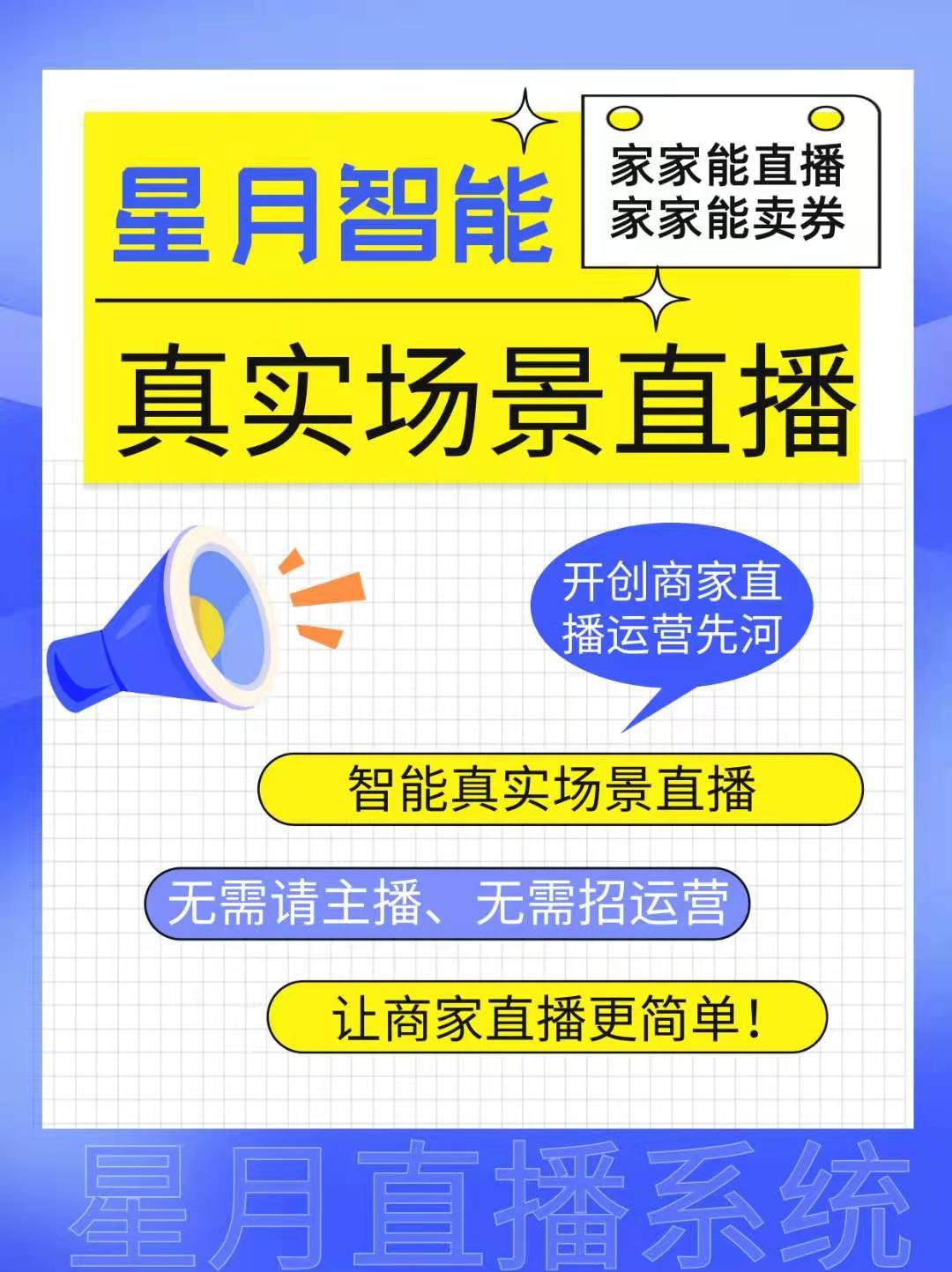 米乐M6 M6米乐什么是AI智能无人直播系统？(图2)