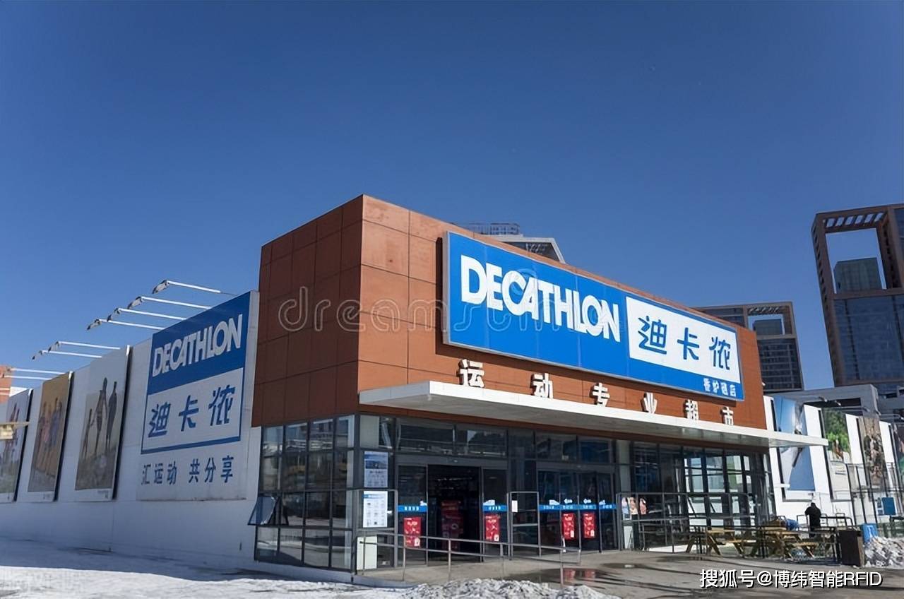 米乐 M6各大品牌零售商引入RFID技术案例分享(图3)
