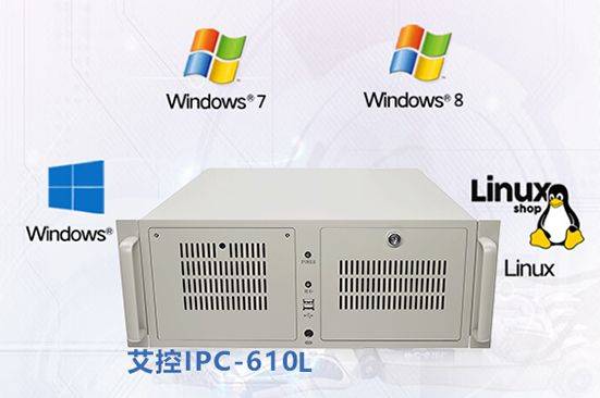 工控机怎么选型 都有哪些工控机选型的方法米乐 M6(图2)