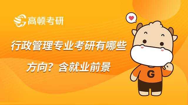 米乐 M6自动化类专业考研有哪些方向？就业前景怎么样？(图2)