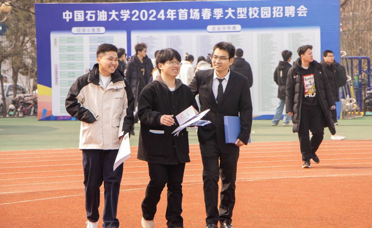 358家企事业单位20000个岗位！中国石油大学（华米乐 M6东）举行2024年首场春季大型校园招聘会(图5)