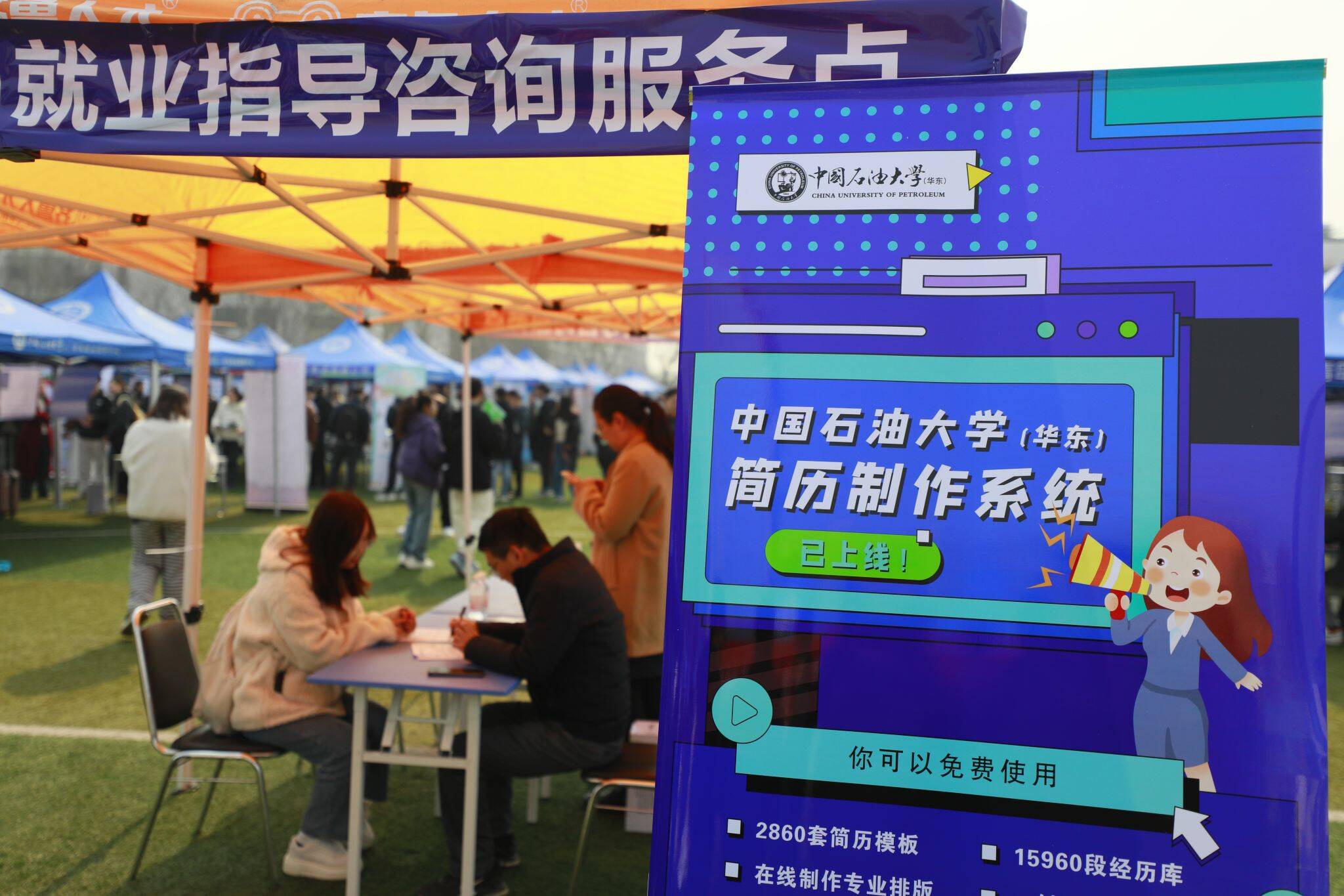 358家企事业单位20000个岗位！中国石油大学（华米乐 M6东）举行2024年首场春季大型校园招聘会(图6)
